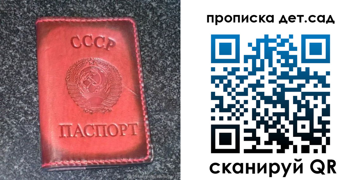временная регистрация для всех в Шилке