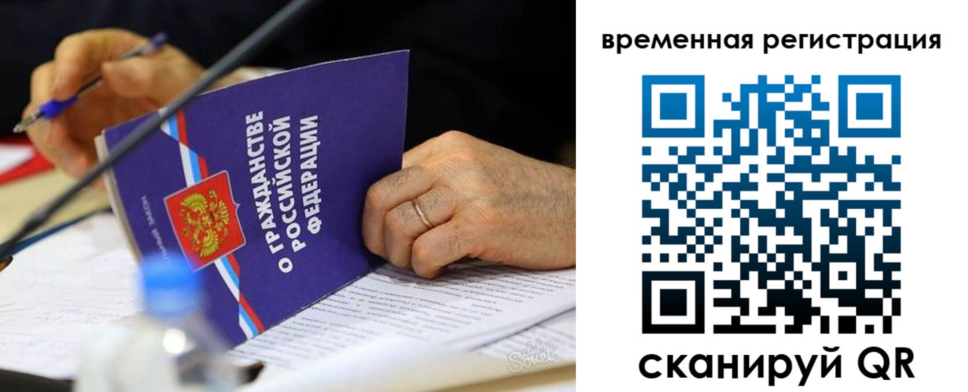 прописка для кредита в Шилке