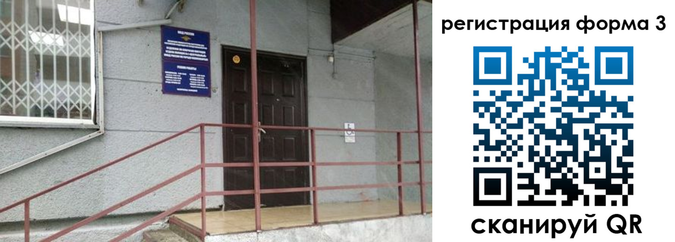 временная регистрация госуслуги в Шилке