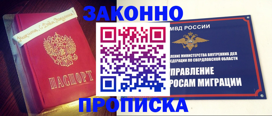 временная регистрация адрес в Шилке