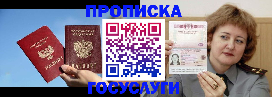 временная регистрация адрес в Шилке