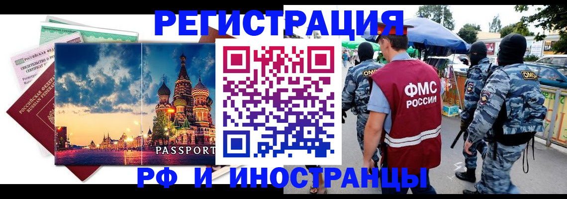 где прописаться в Шилке