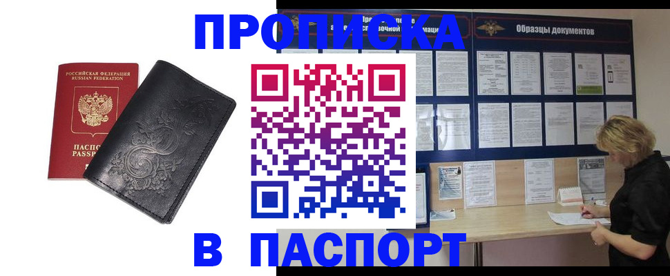 найти адрес прописки в Шилке