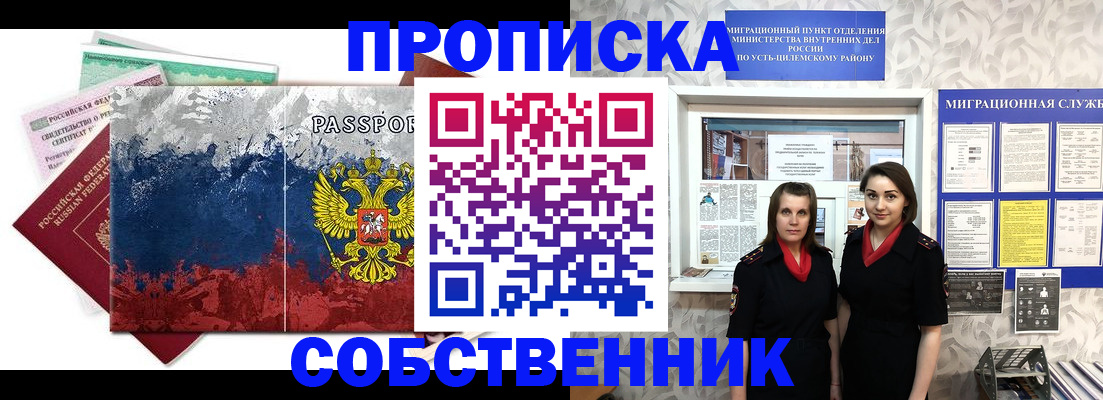 найти адрес прописки в Шилке
