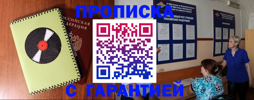 где прописаться в Шилке