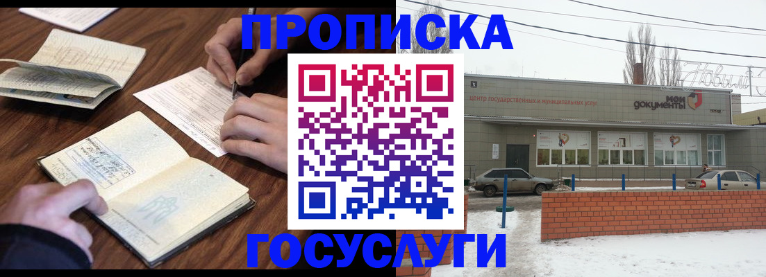 регистрация для школы в Шилке